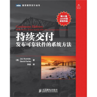 《持续交付：发布可靠软件的系统方法(图灵出品)》[89M]百度网盘|pdf下载|亲测有效
