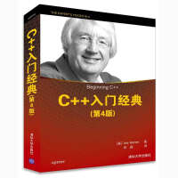 《C#入门经典（第7版） C++入门经典(第4版)》[89M]百度网盘|pdf下载|亲测有效