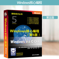 《正版 Windows核心编程(第5版) 微软技术丛书 计算机网络 操作系统 系统开发 WINDOW》[83M]百度网盘|pdf下载|亲测有效