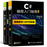 《【自营】C#编程入门指南 Visual Studio/Socket网络编程/WinForm/可搭C语言/python/HTML/CSS/C++/PHP/Java》[75M]百度网盘|pdf下载|亲测有效