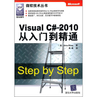 《Visual C#2010从入门到精通97873022342899787302234289》[78M]百度网盘|pdf下载|亲测有效