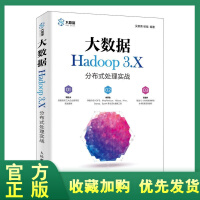 《全新大数据Hadoop3.X分布式处理实战Hadoop教程书籍大数据处理宝典分析指南》[43M]百度网盘|pdf下载|亲测有效