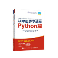 《包邮 从零起步学编程 Python篇 Java篇 C#篇 CSS篇 全4册》[87M]百度网盘|pdf下载|亲测有效