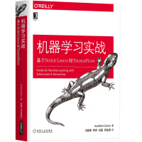 《机器学习实战：基于Scikit-Learn和TensorFlow第2版》[96M]百度网盘|pdf下载|亲测有效