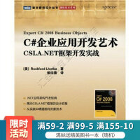 《C#企业应用开发艺术：CS》[74M]百度网盘|pdf下载|亲测有效
