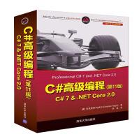 《C#高级编程第版C#7&NETCore》[82M]百度网盘|pdf下载|亲测有效