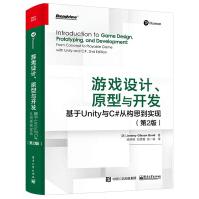 《游戏设计原型与开发基于Unity与C#从构思到实现第2版游戏设计理论艺术界面角色原型开》[95M]百度网盘|pdf下载|亲测有效