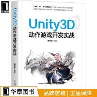 《包邮 Unity3D动作游戏开发实战 周尚宣 |8071132》[77M]百度网盘|pdf下载|亲测有效