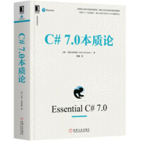 《C# 7 0本质论》[62M]百度网盘|pdf下载|亲测有效