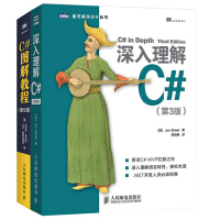 《包邮 C#图解教程 第5版+深入理解C#第3版》[83M]百度网盘|pdf下载|亲测有效