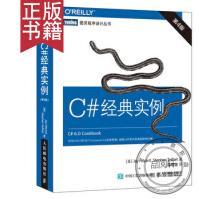 《C#实例第4版》[79M]百度网盘|pdf下载|亲测有效