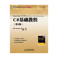 《图灵程序设计丛书：C# 基础教程9787115222824人民邮电(美)Christian Gros》[56M]百度网盘|pdf下载|亲测有效