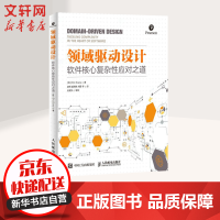 《领域驱动设计 软件核心复杂性应对之道》[68M]百度网盘|pdf下载|亲测有效