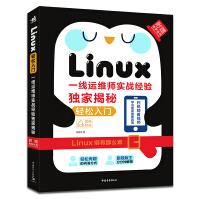 《Linux轻松入门——一线运维师实战经验独家揭秘》[95M]百度网盘|pdf下载|亲测有效