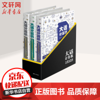 《大话计算机 计算机系统底层架构原理极限剖析 全套3册》[94M]百度网盘|pdf下载|亲测有效