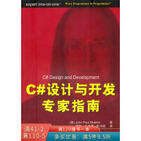《C#设计与开发专家指南》[71M]百度网盘|pdf下载|亲测有效