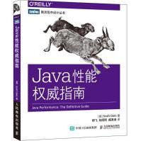《Java性能权威指南奥克斯》[76M]百度网盘|pdf下载|亲测有效