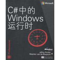 《 C#中的Windows运行时  9787564149895    东南大学出版社  计算机与互联网》[44M]百度网盘|pdf下载|亲测有效