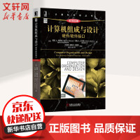 《计算机组成与设计 硬件/软件接口 原书第5版 华章图书 计算机科学丛书》[92M]百度网盘|pdf下载|亲测有效
