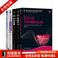 《[包邮现货] [套装书]Java异步编程实战+数据中台:让数据用起来+中|8066148》[55M]百度网盘|pdf下载|亲测有效