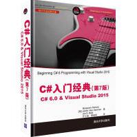 《C#入门经典第7版计算机与互联网》[94M]百度网盘|pdf下载|亲测有效