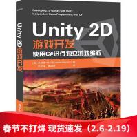 《Unity2D游戏开发使用C#进行独立游戏编程》[68M]百度网盘|pdf下载|亲测有效