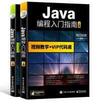 《【自营】java编程入门指南 java语言/Java Web/JSP/MySQL/javascript/可搭C语言/python/HTML/CSS/C#/C++/PHP》[86M]百度网盘|pdf下载|亲测有效