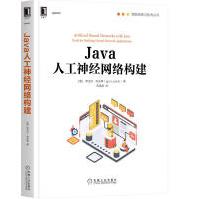 《Java人工神经网络构建如何准备用于神经网络开发的数据神经网络应用程序开发书籍》[51M]百度网盘|pdf下载|亲测有效