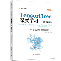 《TensorFlow深度学习（原书第2版）》[53M]百度网盘|pdf下载|亲测有效
