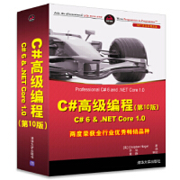 《C#高级编程 [美] Christian Nagel 李铭 9787302461968》[86M]百度网盘|pdf下载|亲测有效