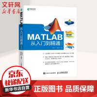 《MATLAB从入门到精通 第2版》[66M]百度网盘|pdf下载|亲测有效