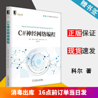 《C#神经网络编程 马特·R.科尔 机械工业出版社》[70M]百度网盘|pdf下载|亲测有效