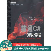 《精通C#游戏编程》[80M]百度网盘|pdf下载|亲测有效