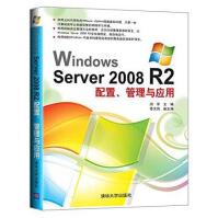 《Windows Server 2008 R2配置、管理与应用》[59M]百度网盘|pdf下载|亲测有效