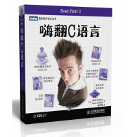 《图灵程序设计丛书：嗨翻C语言(图灵出品）》[48M]百度网盘|pdf下载|亲测有效