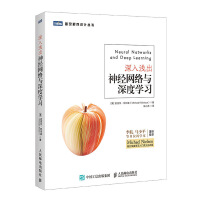 《深入浅出神经网络与深度学习》[46M]百度网盘|pdf下载|亲测有效