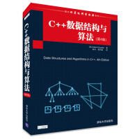 《C++数据结构与算法97873023766829787302376682》[88M]百度网盘|pdf下载|亲测有效
