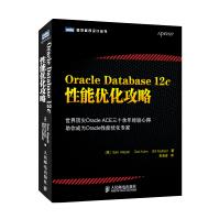 《Oracle Database 12c性能优化攻略(图灵出品)》[45M]百度网盘|pdf下载|亲测有效