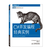 《图灵程序设计丛书：C#并发编程经典实例(图灵出品）》[40M]百度网盘|pdf下载|亲测有效