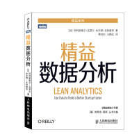 《精益数据分析(图灵出品)》[77M]百度网盘|pdf下载|亲测有效