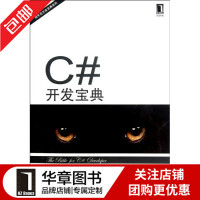 《包邮 [按需印刷]C#开发宝典|3661222》[57M]百度网盘|pdf下载|亲测有效
