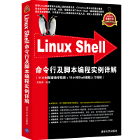 《Linux Shell命令行及脚本编程实例详解》[85M]百度网盘|pdf下载|亲测有效
