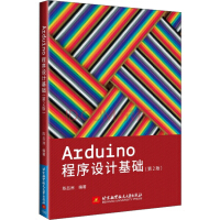 《Arduino程序设计基础（第2版）》[68M]百度网盘|pdf下载|亲测有效