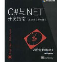 《C#与.Net开发指南Jeffrey新华书店直发》[91M]百度网盘|pdf下载|亲测有效