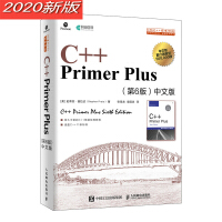 《C++ Primer Plus 第6版 中文版(异步图书出品)》[59M]百度网盘|pdf下载|亲测有效