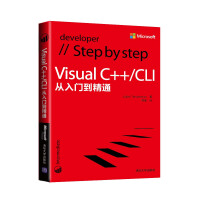《Visual C++/CLI从入门到精通》[91M]百度网盘|pdf下载|亲测有效