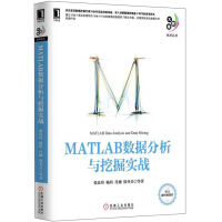 《大数据技术丛书：MATLAB数据分析与挖掘实战》[96M]百度网盘|pdf下载|亲测有效
