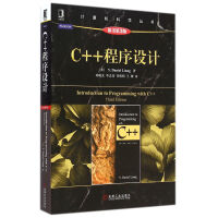 《C++程序设计(原书第3版)/计算机科学丛书》[68M]百度网盘|pdf下载|亲测有效