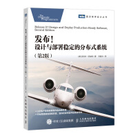《书籍发布设计与部署稳定的分布式系统第2版迈克尔·尼加德计算机软件开发系统架构师参考书交》[52M]百度网盘|pdf下载|亲测有效