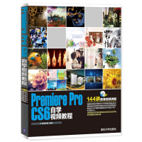 《Premiere Pro CS6自学视频教程（附光盘）》[75M]百度网盘|pdf下载|亲测有效
